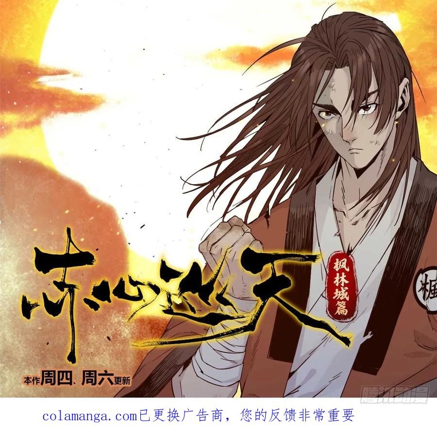 Đọc truyện [Leak] Xích Tâm Tuần Thiên - Chap 28